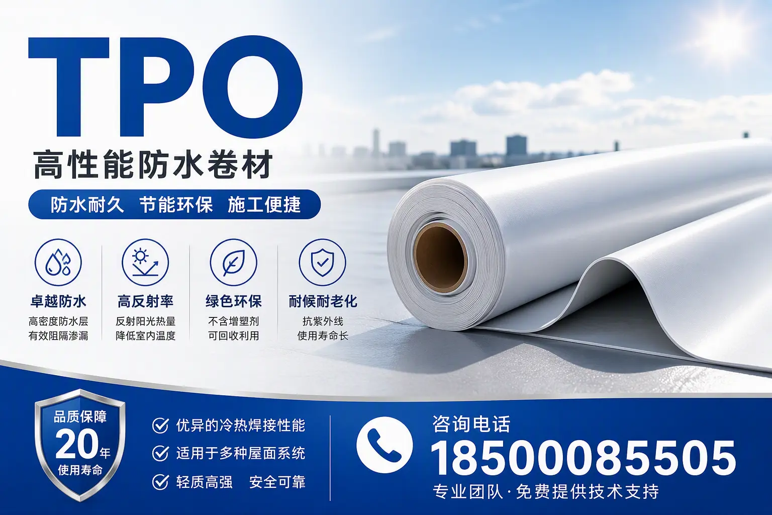 tpo材料的环保特性,助力遵义企业实现可持续发展