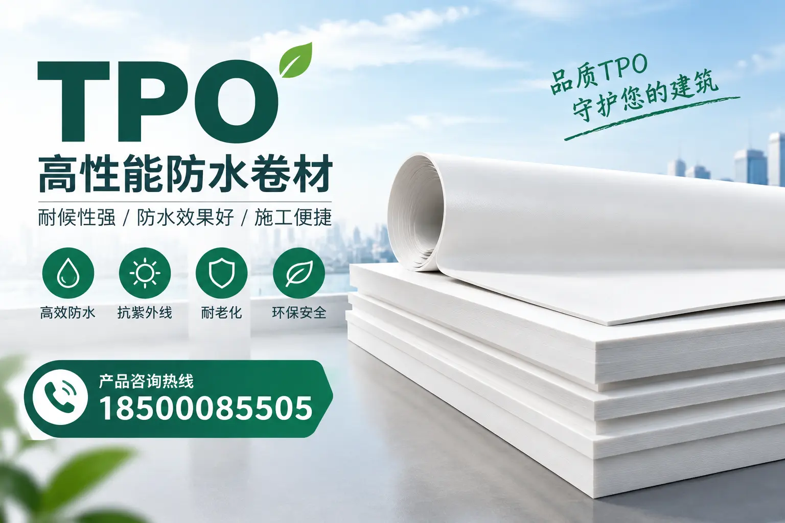 选择tpo材料时的注意事项,避免遵义企业常见误区