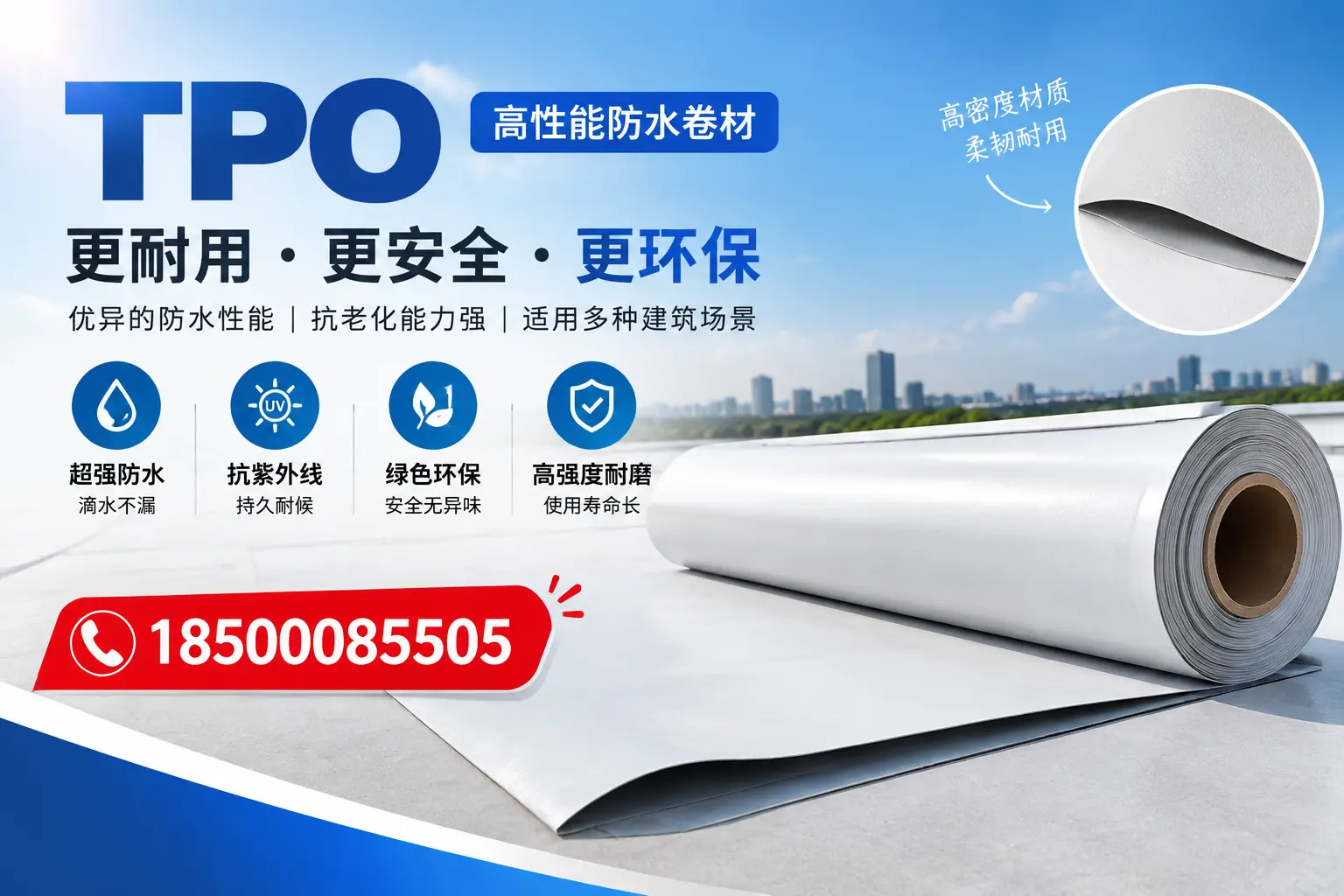 在遵义,tpo与传统材料的比较及应用建议