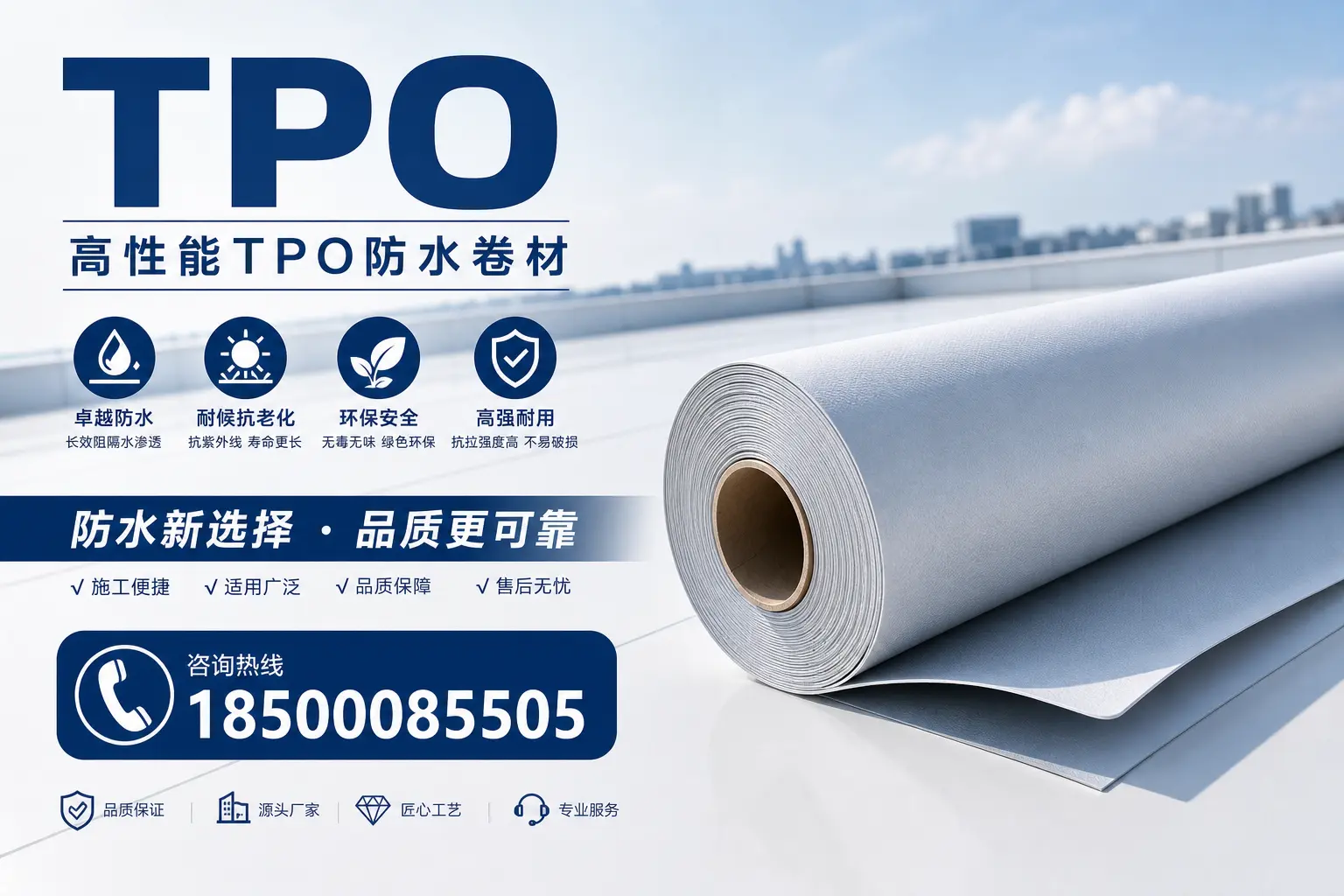 tpo材料的科普知识,助力遵义企业了解新技术